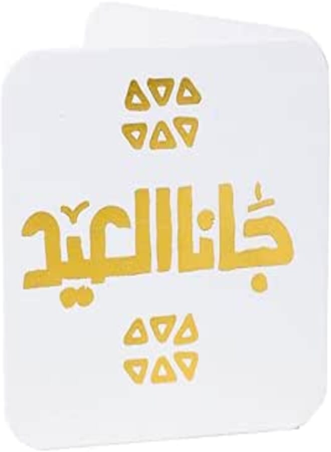 YM Sketch Greeting Card Blank - Arabic Gaana AlEid | Round Edge Square 6.5 x6.5 cm | Luxury Gold Foil Emboss on White